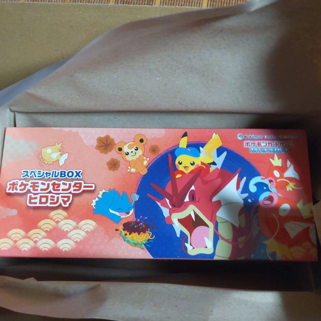 スペシャルBOX ポケモンセンターヒロシマ1ボックス