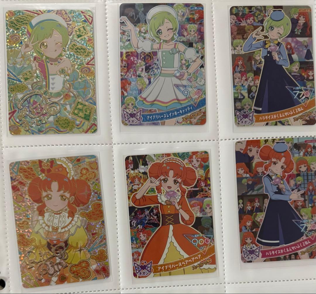 アイプリ メモリアルカードパック コンプリート セット