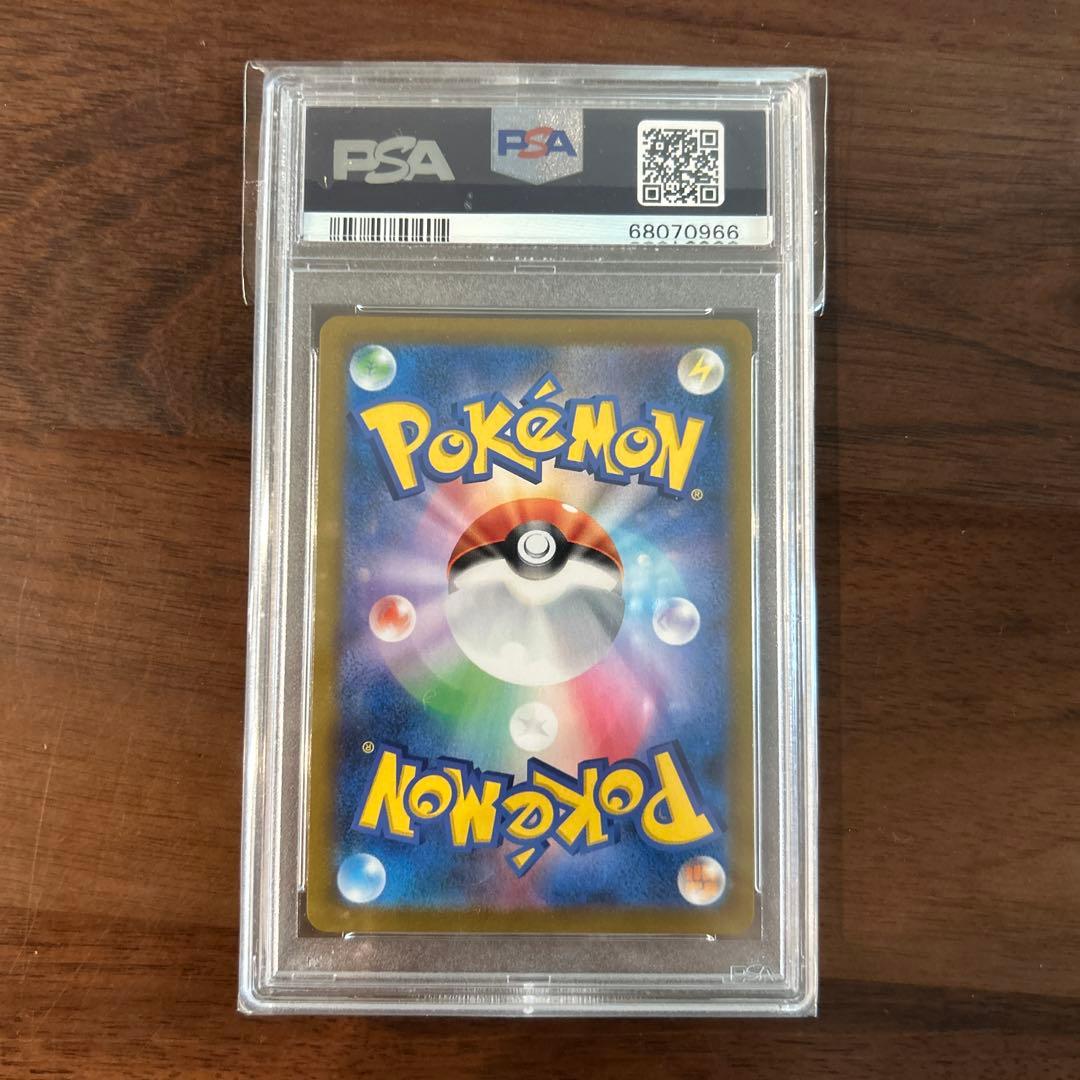 ピカチュウV CSR S8b VMAXクライマックス 222/184 PSA9