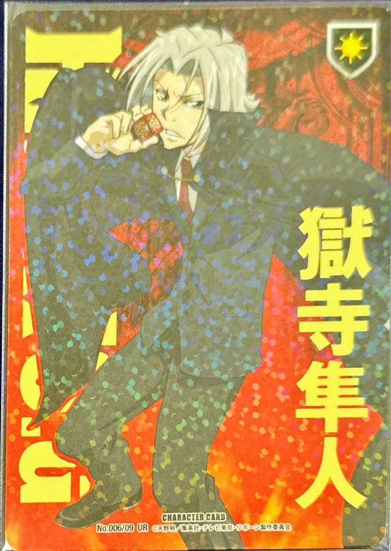 獄寺隼人 CCG B09 サインなし ボンゴレ匣