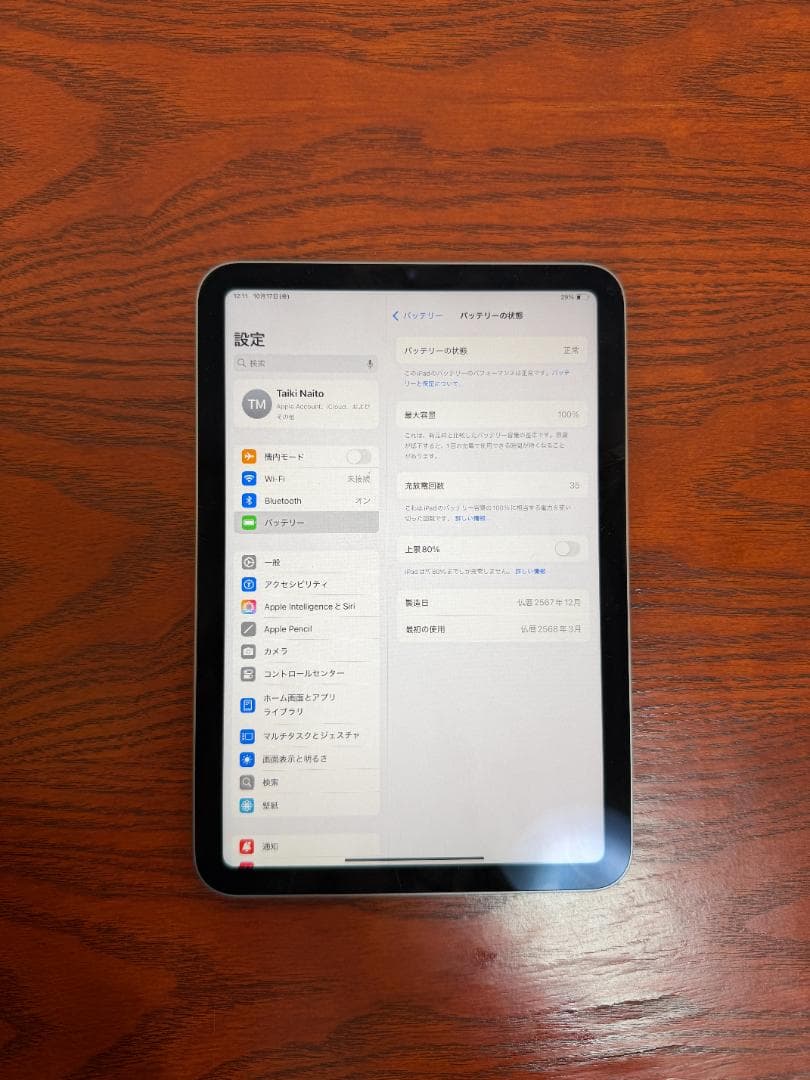 iPad mini 第七世代　A17pro 128GB Wi-Fiモデル
