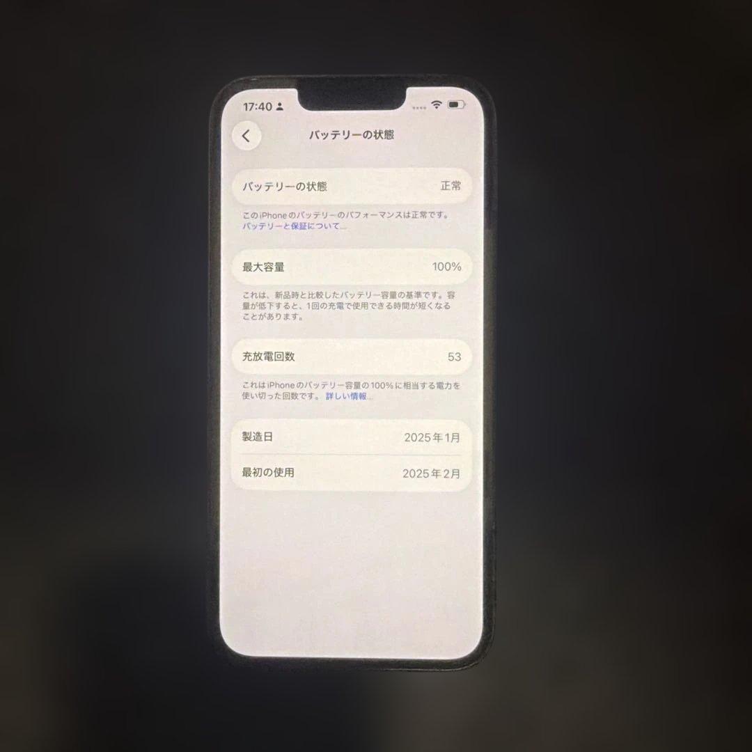 つく　iPhone16e 128GB simフリー