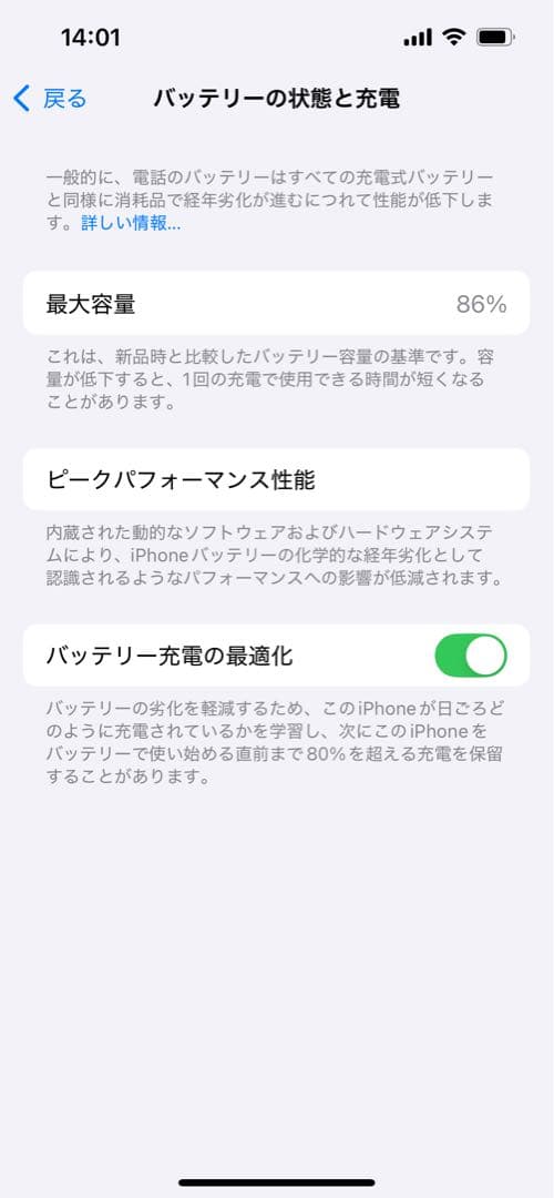 Apple iPhone 13 スターライト 美品