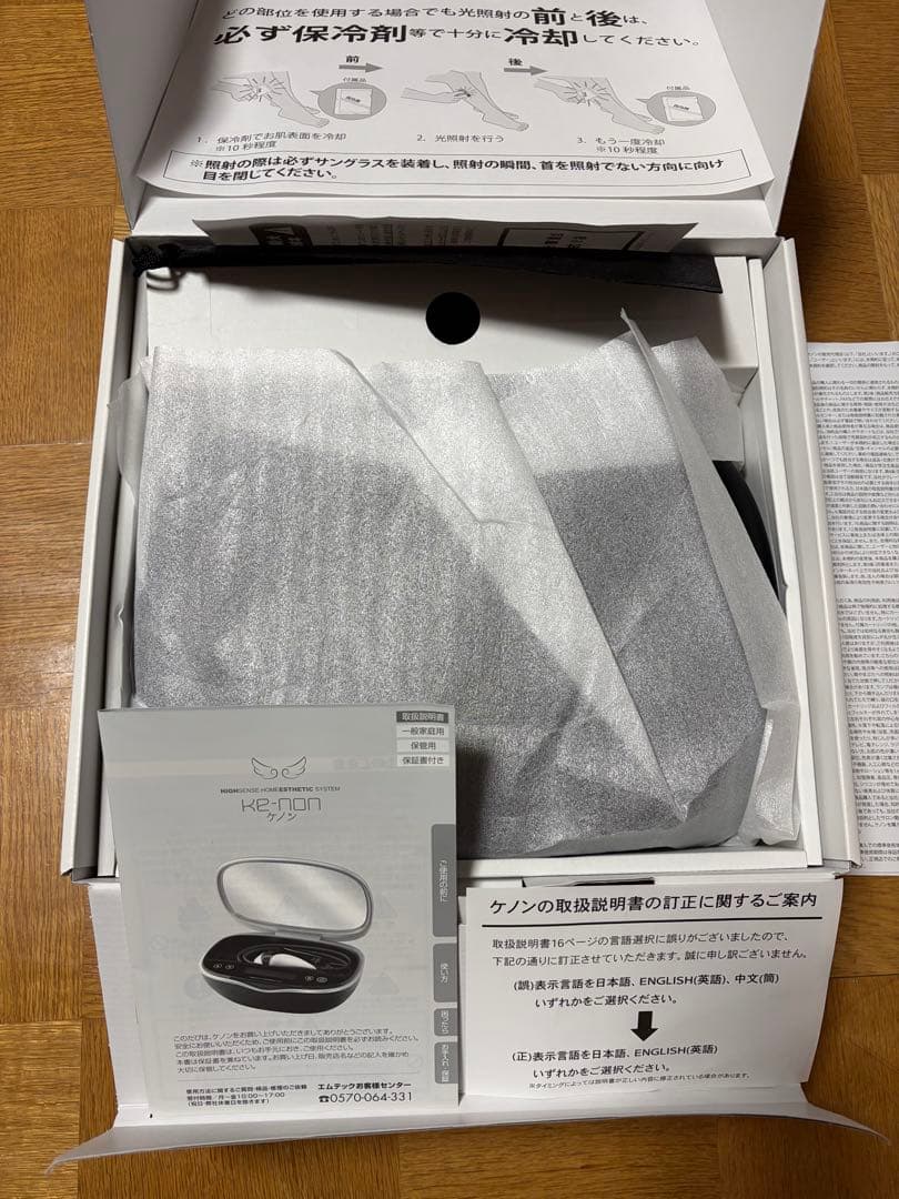 KE-NON ケノン ver8.7 ホームエステシステム ブラック