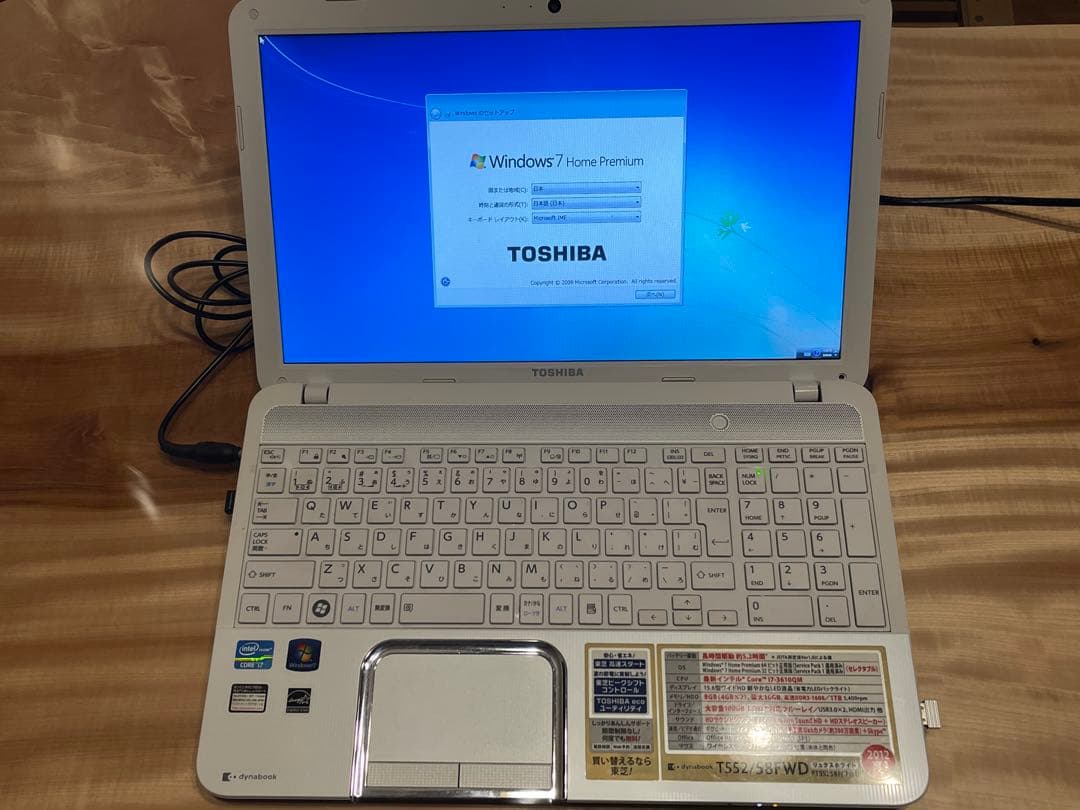 【ノートPC】Core i7搭載 dynabook 大容量1TB office付