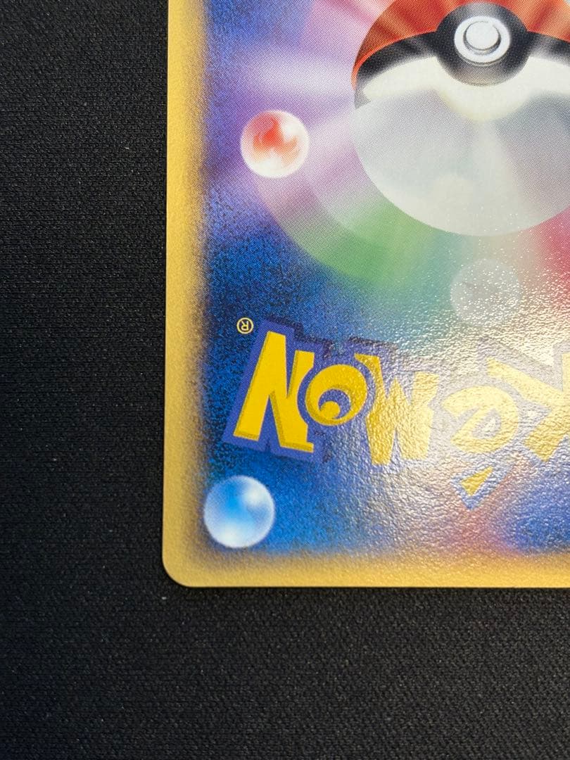 ピカチュウδデルタ種 PROMO PCG-Pプロモカード 112/PCG-P