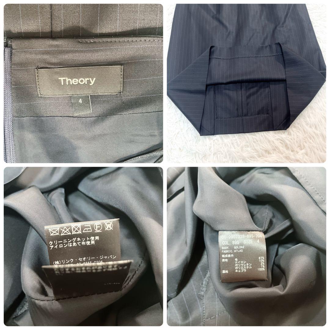 セオリー　セットアップ　スーツ　スリーピース　ストライプ　4サイズ　大きいサイズ