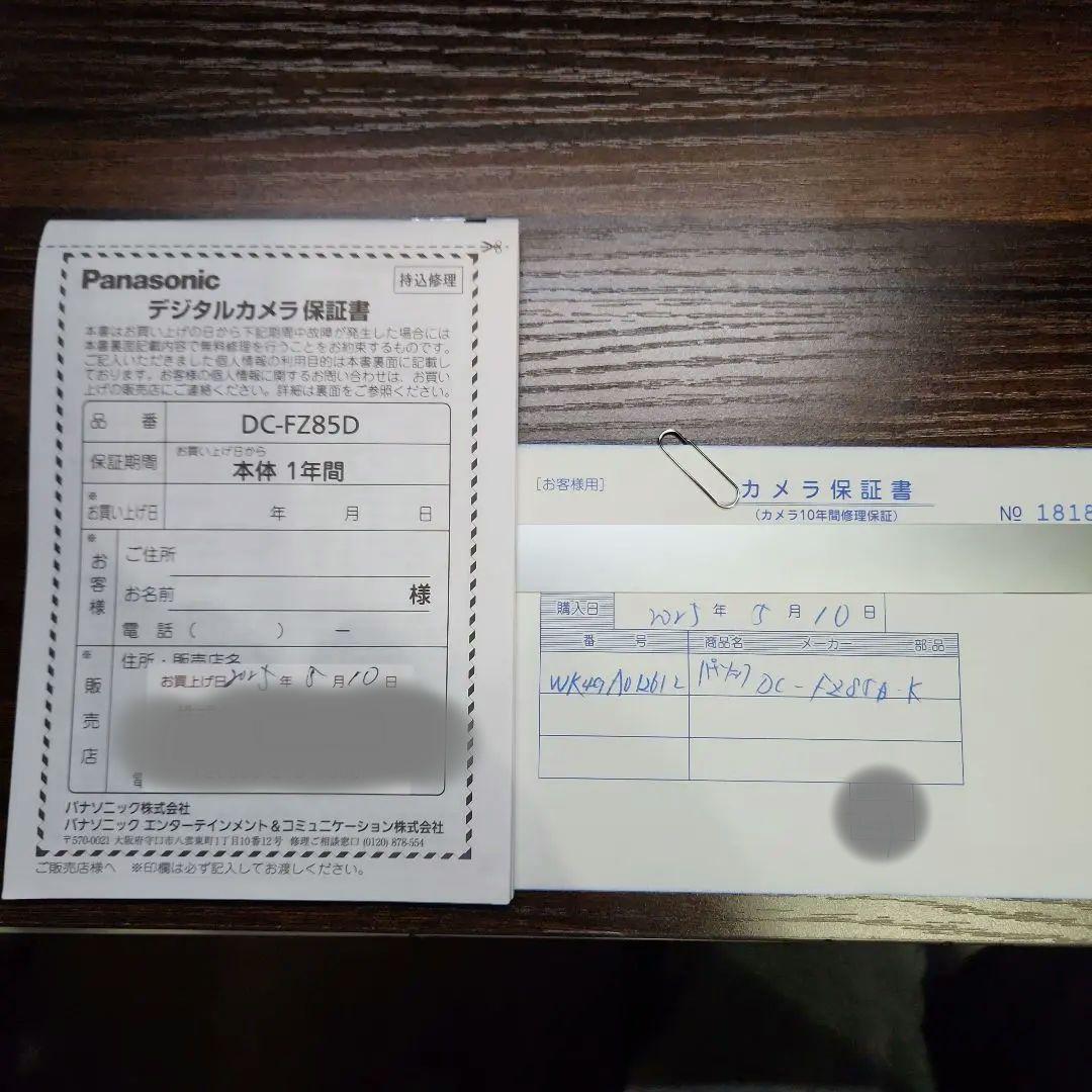 【ショット数：272】Panasonic DC-FZ85D &各種フィルター