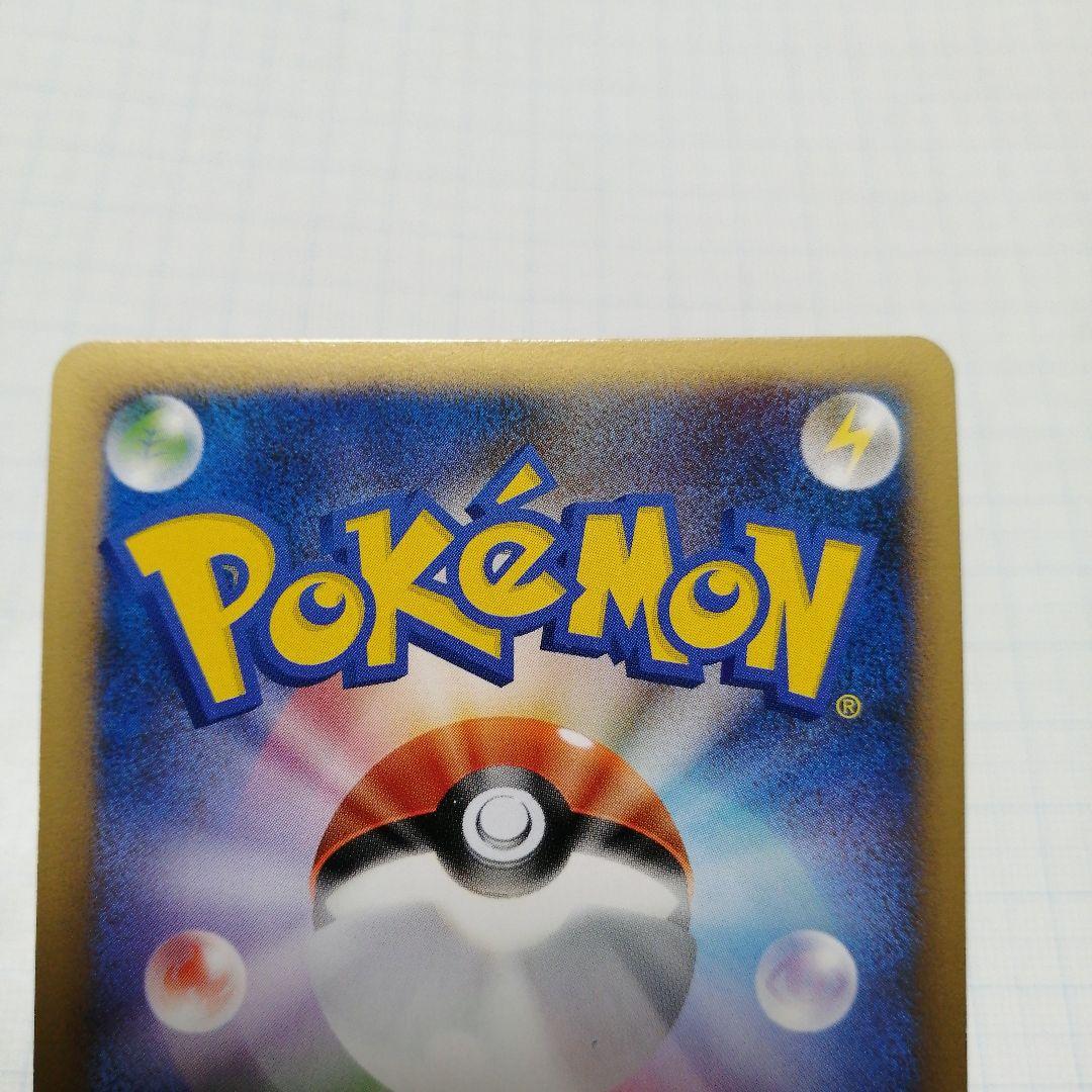 ポケモンカード　勝利のメダル　銅　ピカチュウ　プロモ