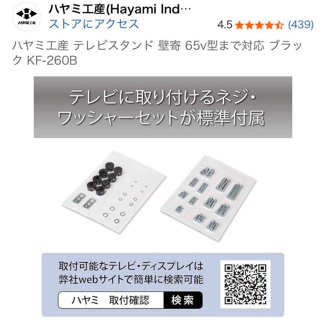 65V型対応　壁寄せスタンドKF-260B TIMEZブラック テレビ台