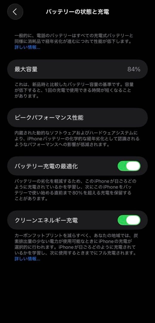 【状態良し】iPhone12 ProMax 256GB SIMフリー