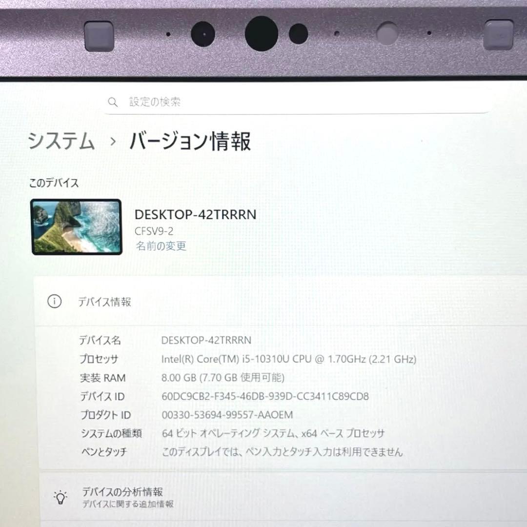 Panasonic レッツノートSV9 SSD256GB 12インチ パソコン