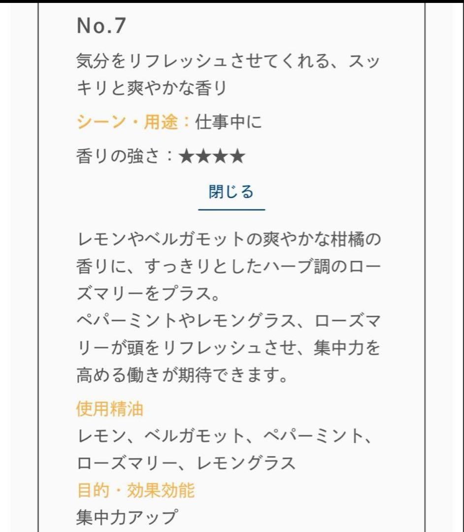 2点セット　アロミックエアーアロマオイルリフレッシュ⑦300m×2
