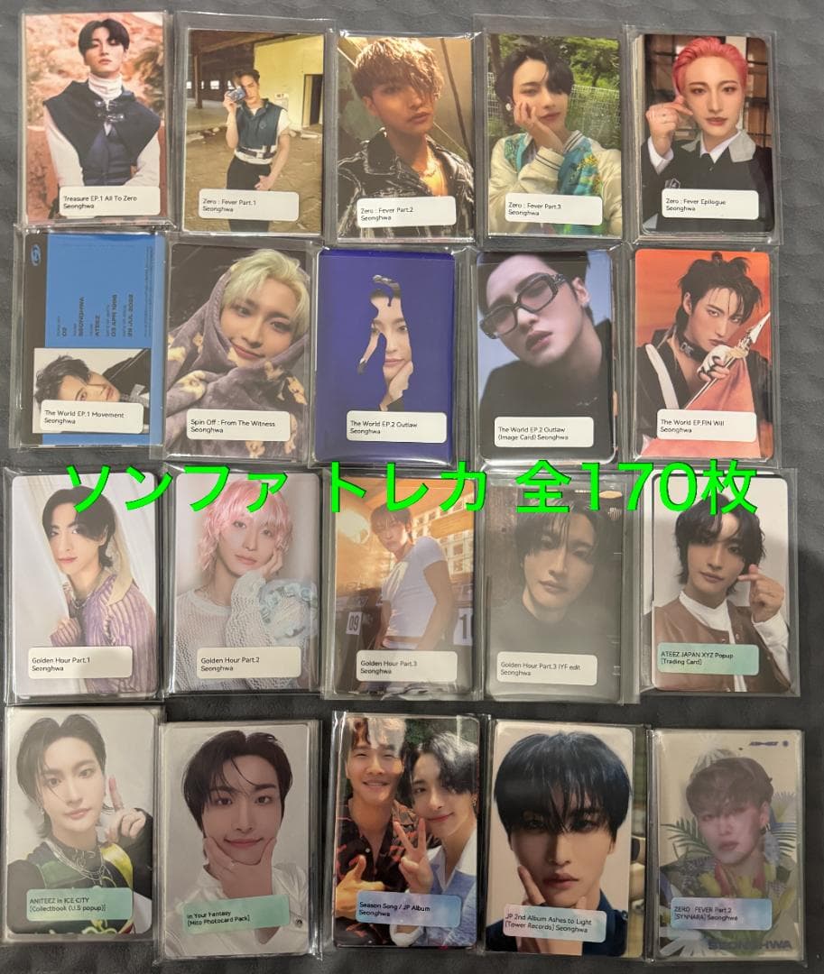 ATEEZ ソンファ 170枚 トレカ まとめ コンプ多数
