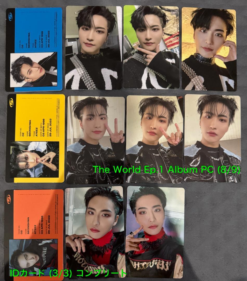 ATEEZ ソンファ 170枚 トレカ まとめ コンプ多数