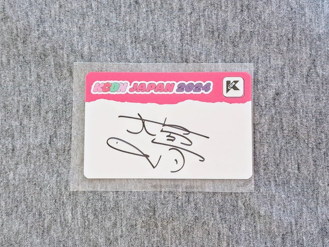 INI 髙塚大夢 KCON JAPAN 2024 サイン入りカード