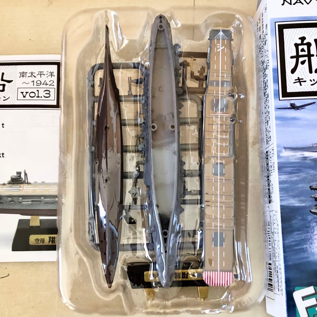 全8種コンプリ F-toys 艦船キットコレクション vol.3
