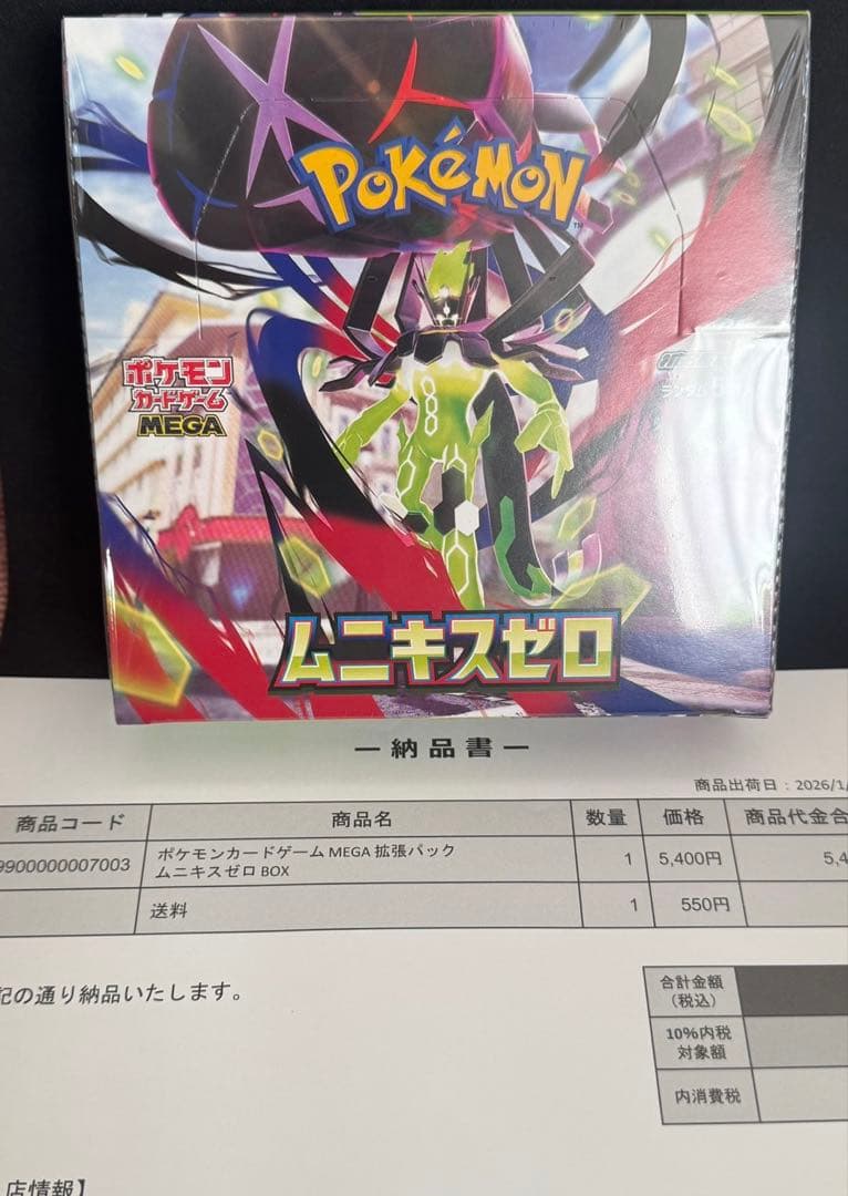 ポケモンカードゲーム MEGA 拡張パック ムニキスゼロ 1BOX シュリンク付