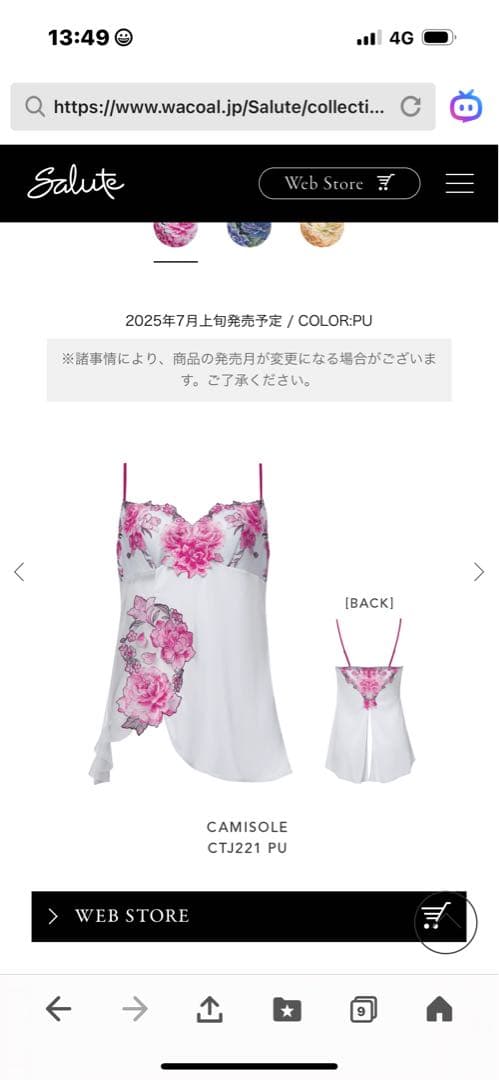 サルートヘンゼルとグレーテルE75.ソングMキャミソール