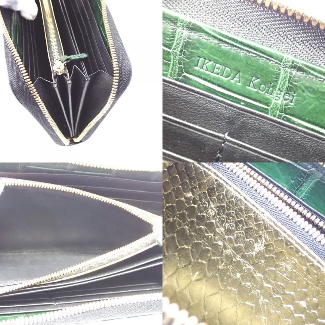 ま*る様 池田工芸 ティラノクロコダイル 緑　財布 80周年記念クロコ