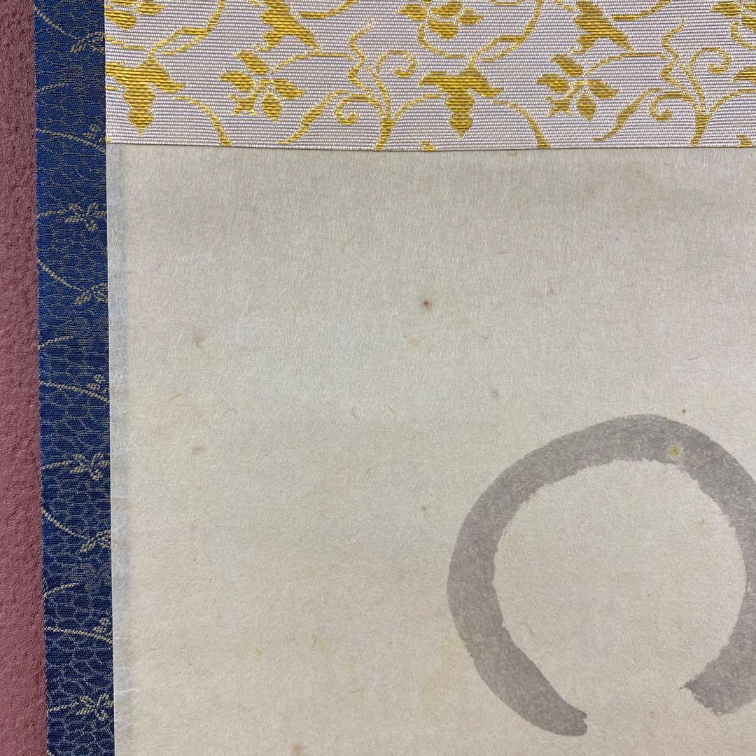 美品 掛け軸 西垣大道作 月に舟画賛「忙中閑」極楽禅寺 共箱 禅語