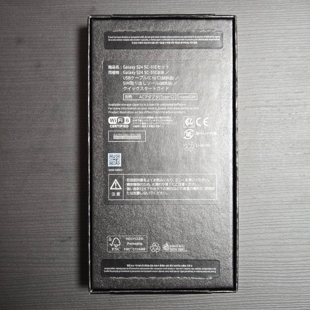 【未使用】Galaxy S24 docomo 256GB