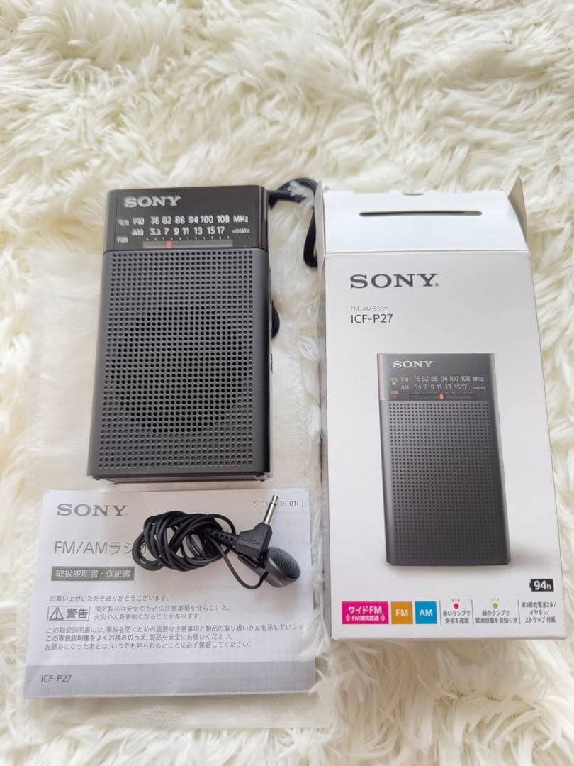 美品❣️SONY ICF-P27 FM/AMラジオSONY ポータブルハンディ