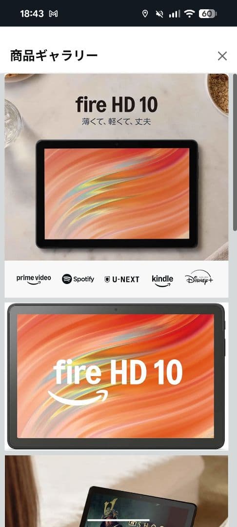 美品★Fire HD 10 32GB ブラック