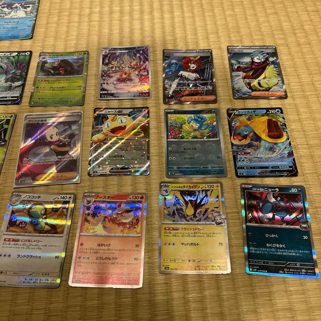 ポケモンカード バラ売り セット ホロ・ウルトラレア