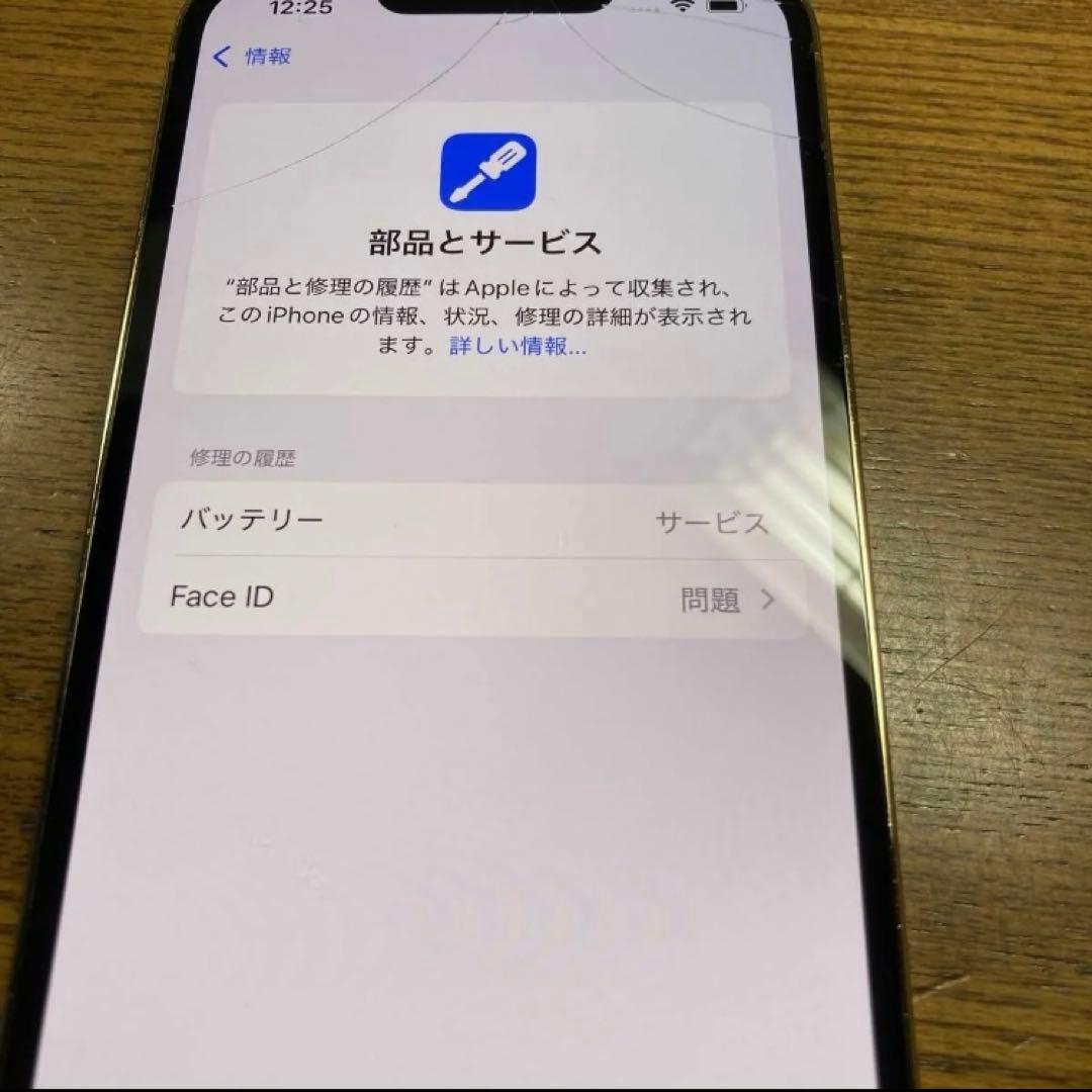 スマートフォン本体 iphone 13 pro 256GB 7596iPhone