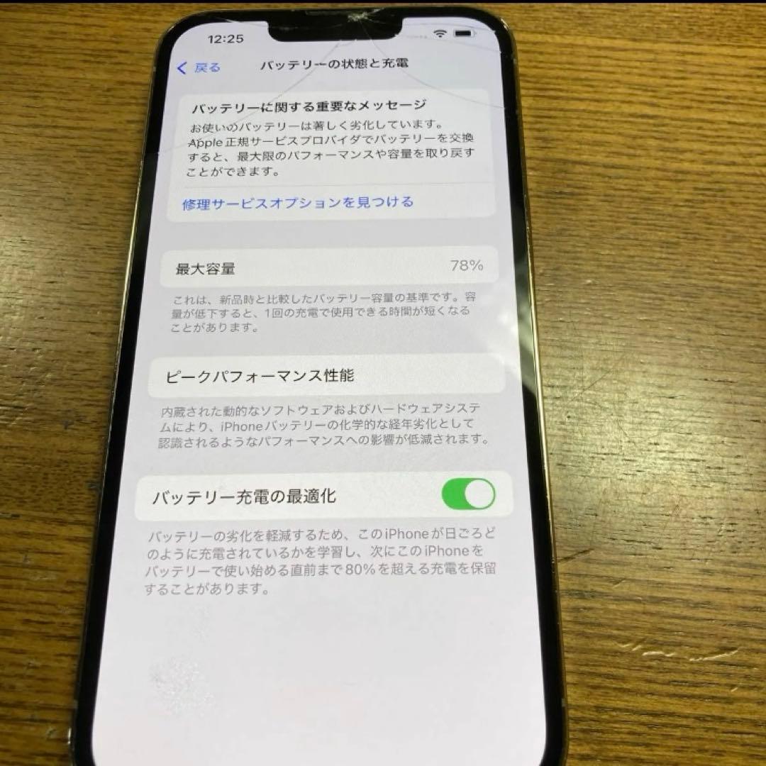 スマートフォン本体 iphone 13 pro 256GB 7596iPhone