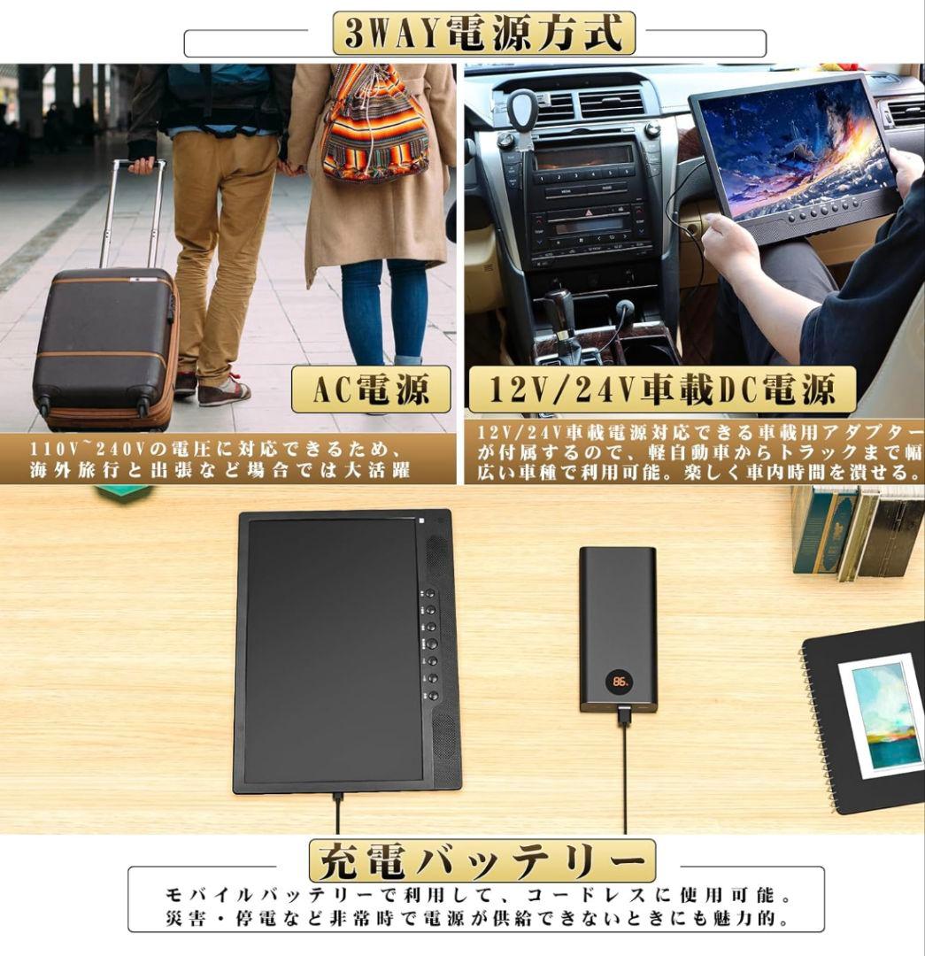 ポータブルテレビ 録画機能付き テレビ小型 14.1インチ 極軽 薄い