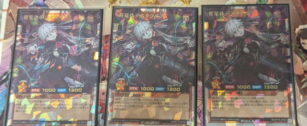 寄星体デスタクル 　オーバーラッシュレア　ラッシュデュエル