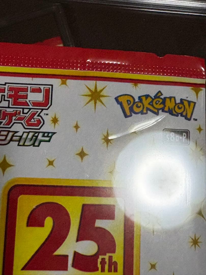 ポケモンカードゲーム 25th ANNIVERSARY プロモ