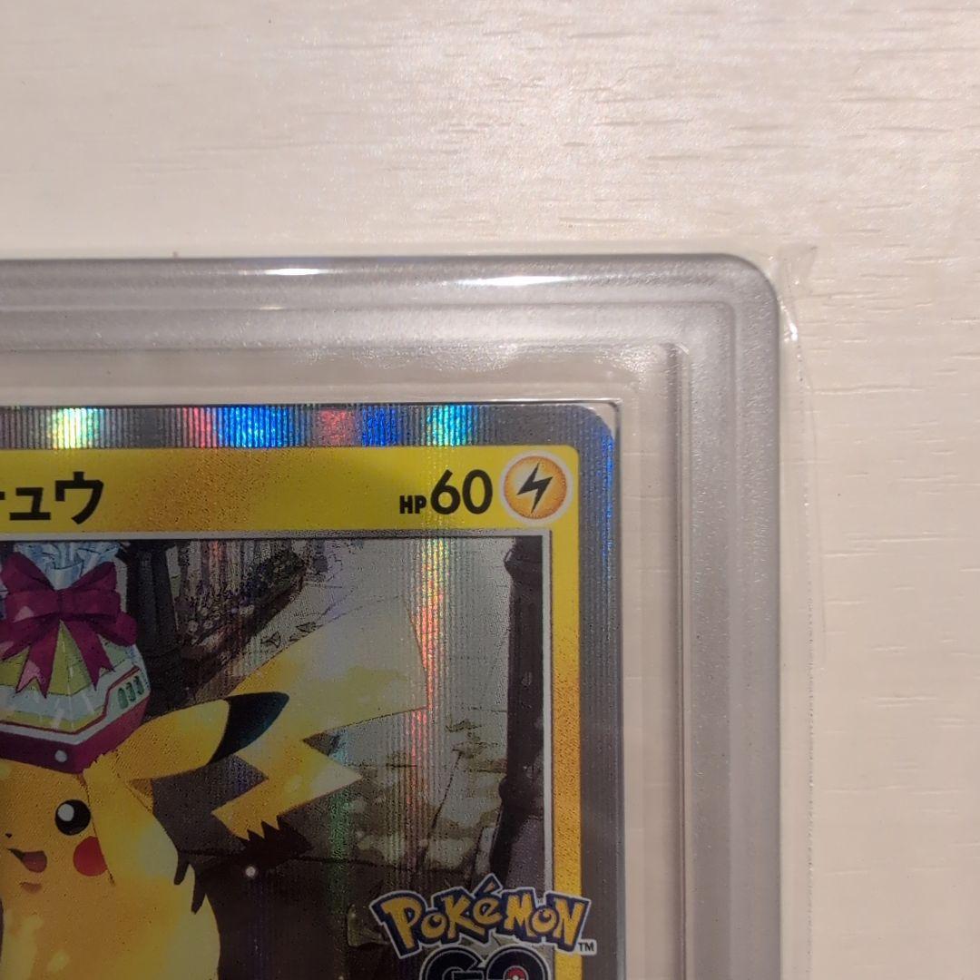 【ARS10】ピカチュウ 　ポケモンGO　プロモ