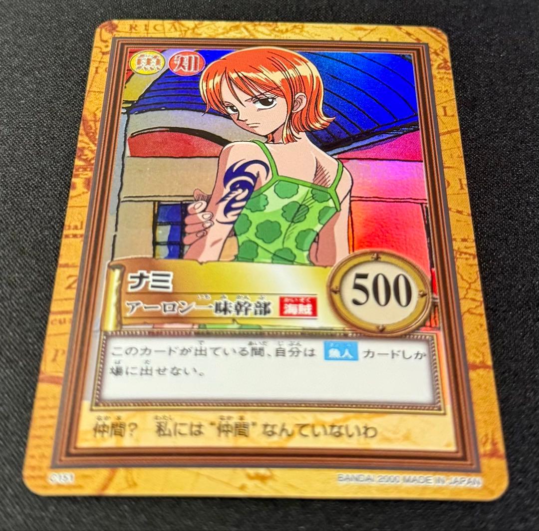 ハイパーバトル　カードダス　ワンピースカードゲーム　C151 ナミ