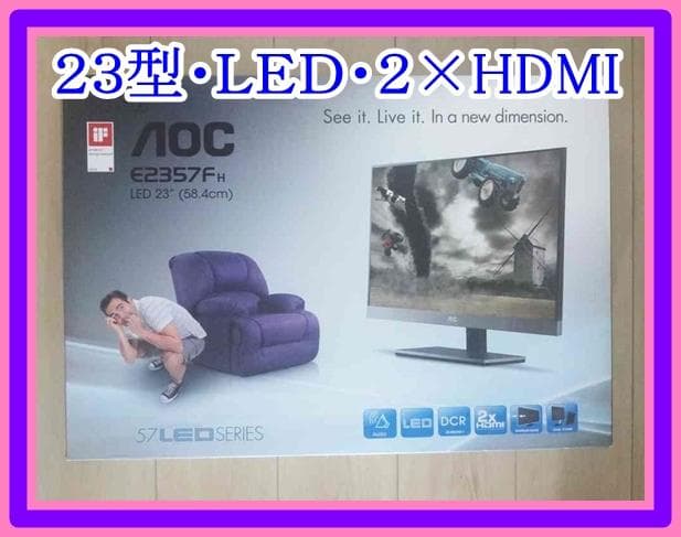 ★新品★AOC・LED・２３型液晶ディスプレイ・E2357FH・ジャンク扱い★