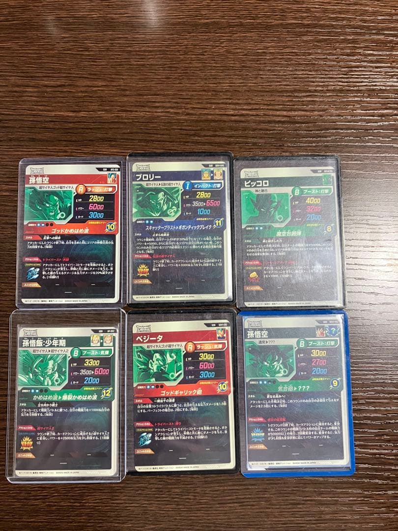 Y*す様 スーパードラゴンボールスーパーダイバーズ、ヒーローズ カードセット