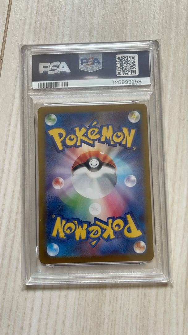 エーフィex SAR SV8a ex PSA10