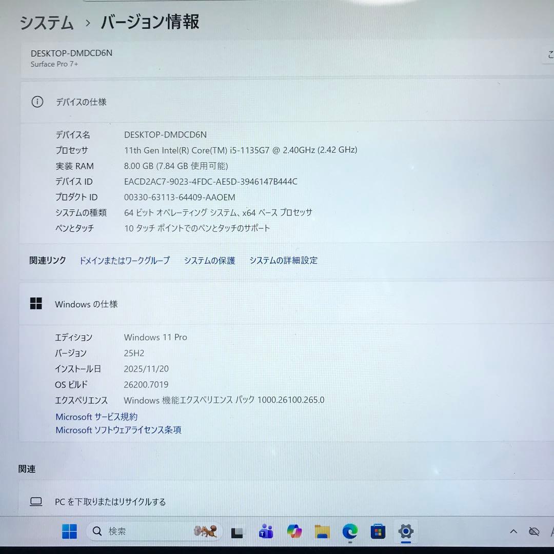 【大特価品】 Surface Pro7＋ 8G/256G Office