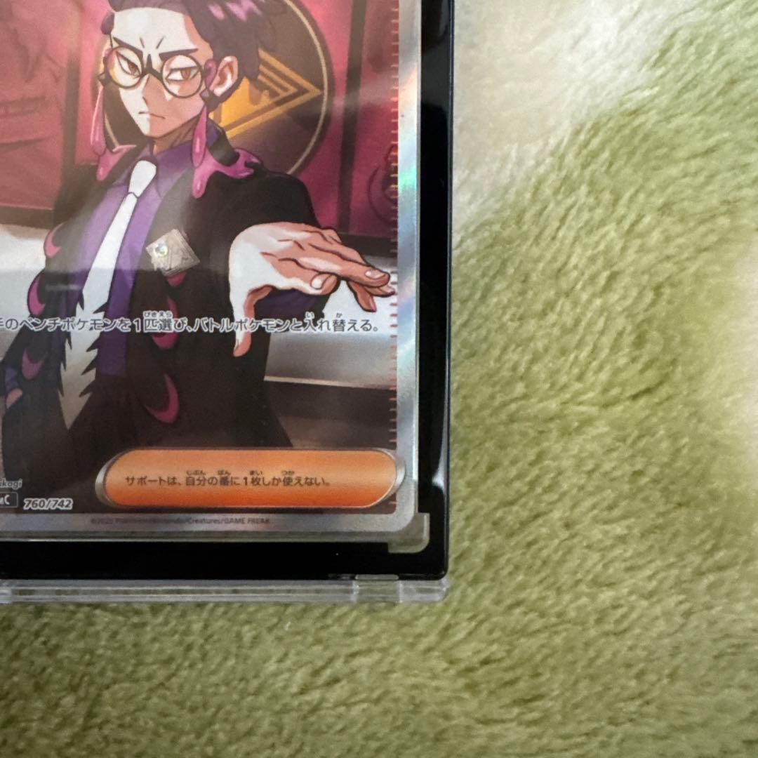 ボスの指令美品❣️