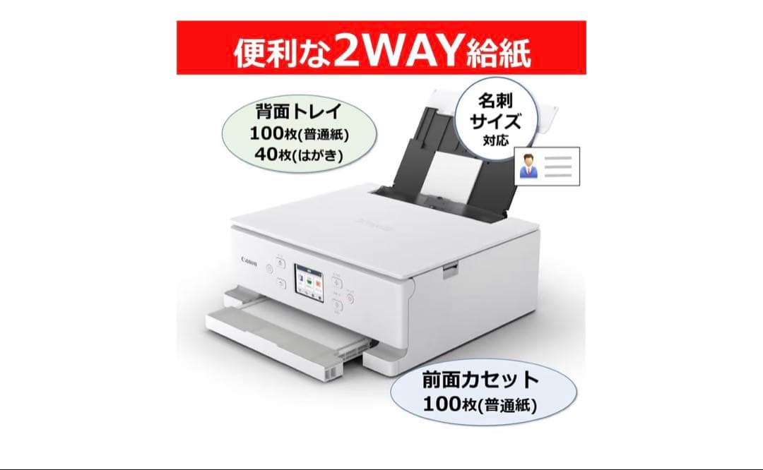 【お値下げ】インクジェット複合機　Canon PIXUS TS7630 ホワイト