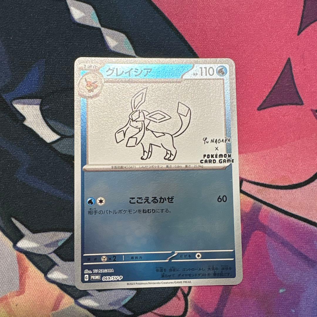 長場グレイシア　ポケモンカード　プロモカード