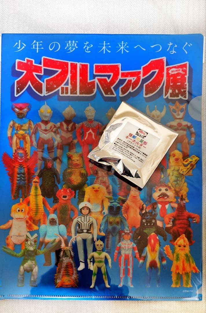 おまけ付 大ブルマァク展 赤目 未開封 検) 限定 M1号 ソフビ ブルマァク