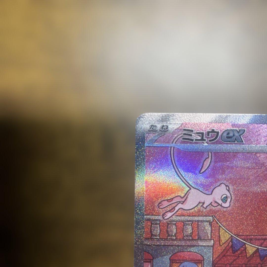 【良品】ミュウex sar 205 ポケモンカード151