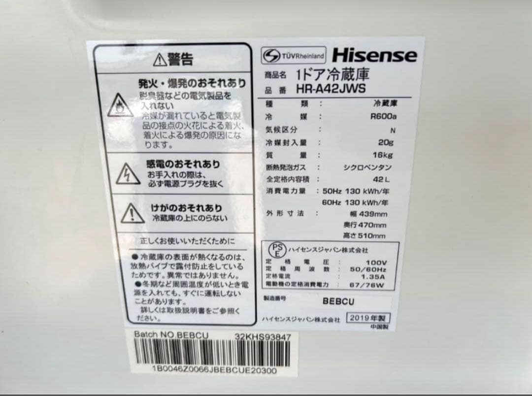 2019年式 42L Hisense 冷蔵庫 HR-A42JWS
