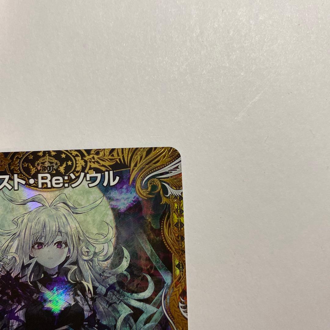 た*ん様 デュエルマスターズ ロスト・Re:ソウル 金