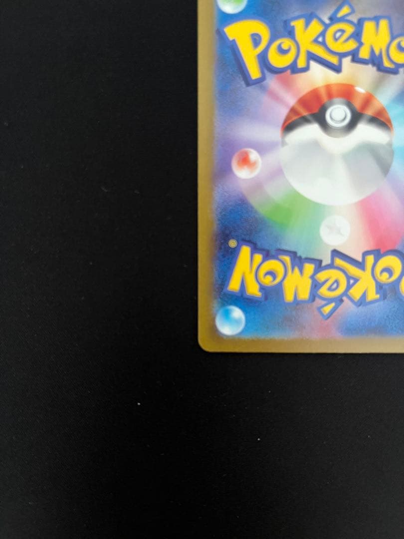 エリカの招待 SAR SV2a ポケモンカード151 206/165