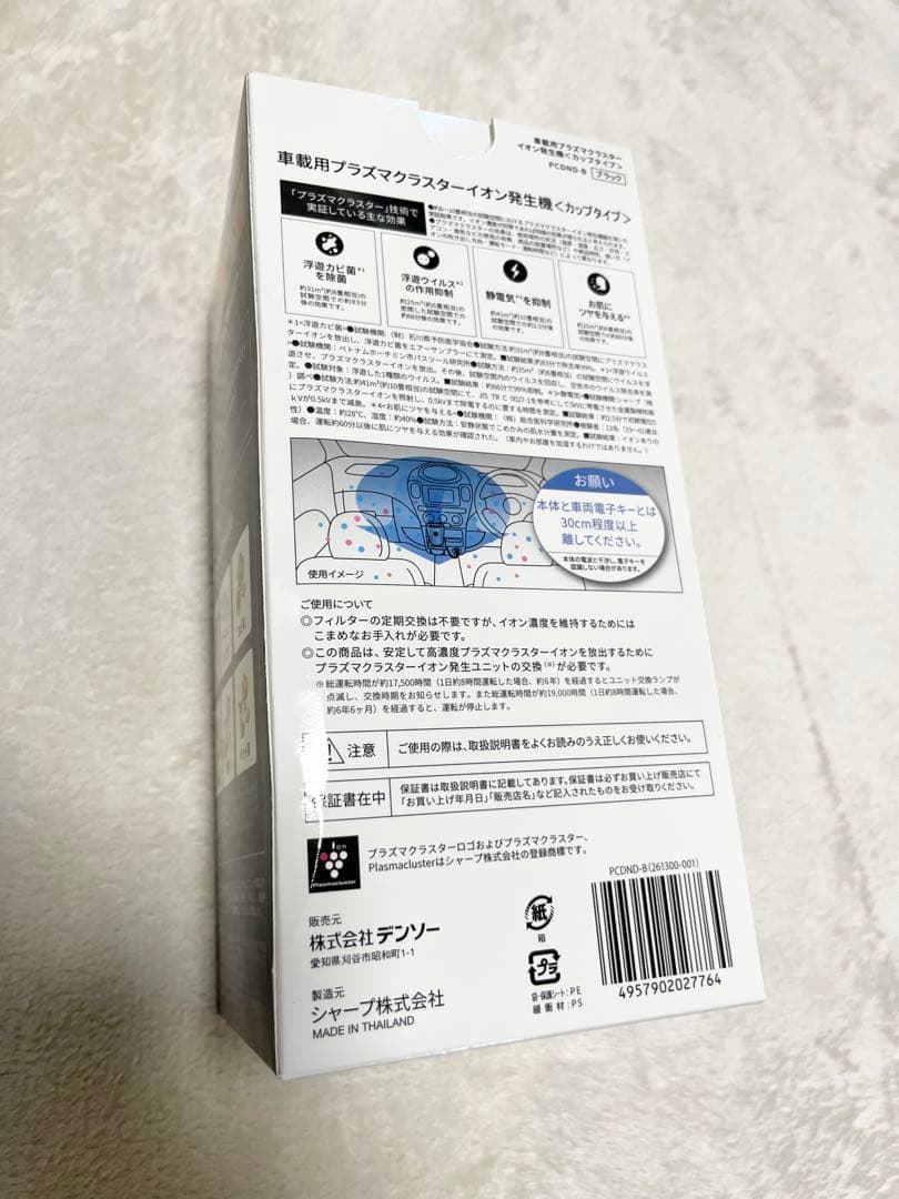 プラズマクラスター NEXT PCDND-B DENSO