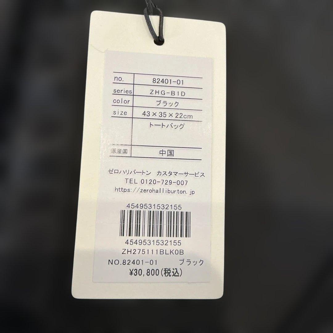 ゼロハリバートン ZHG-B1Dシリーズ　トートバッグ